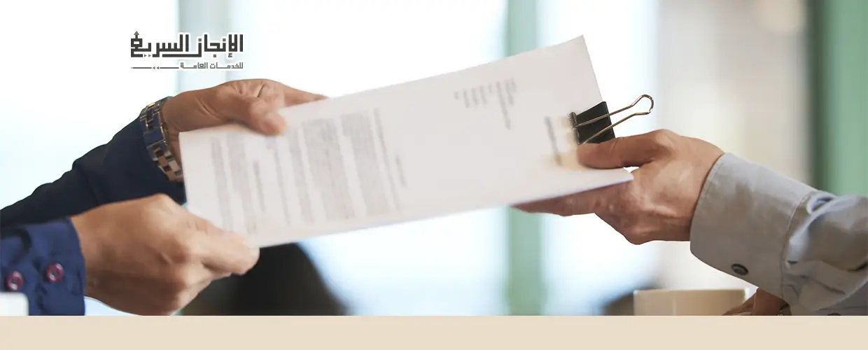 اصدار بطاقة تعقيب المرور