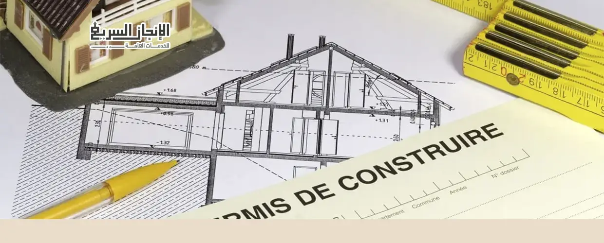 الأهمية القانونية والعملية لرخصة الترميم في السعودية